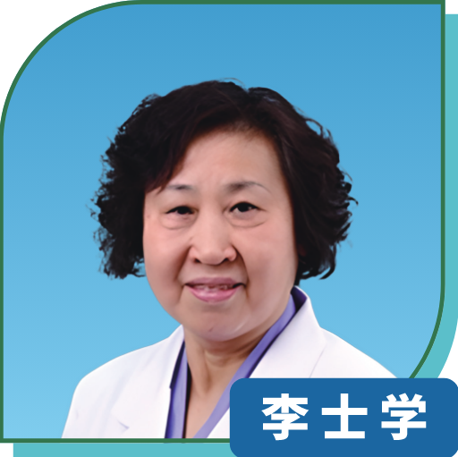 李士学
